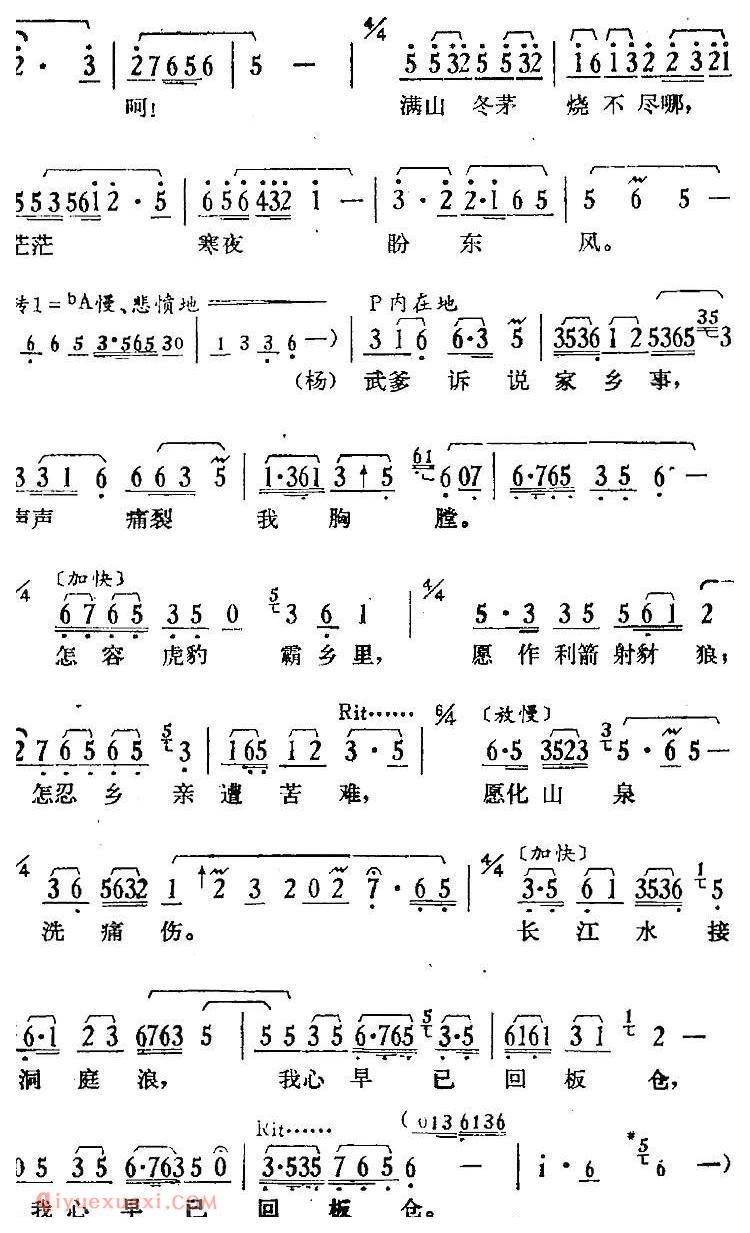 歌剧《骄杨》第一场：曲三 马日事变起妖风（武爹、杨开慧对唱） 