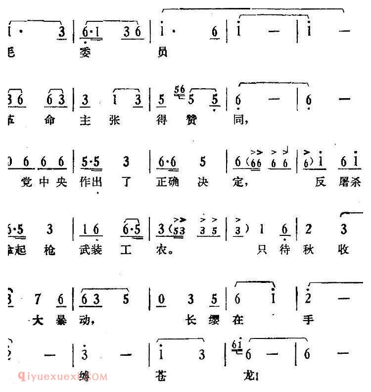 歌剧《骄杨》第一场：曲五 八七会议传喜讯/杨开慧唱段