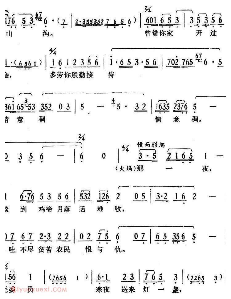 歌剧《骄杨》第二场:曲三 今年初/杨开慧、何大妈对唱