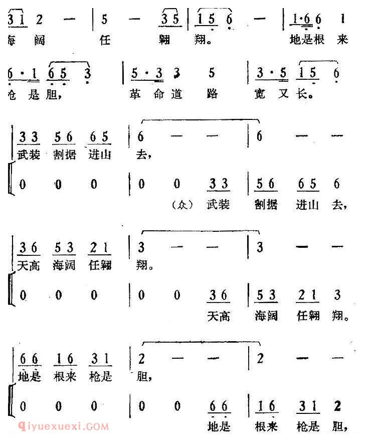 歌剧《骄杨》第二场：曲四 西方不亮东方亮/杨开慧唱段、众伴唱