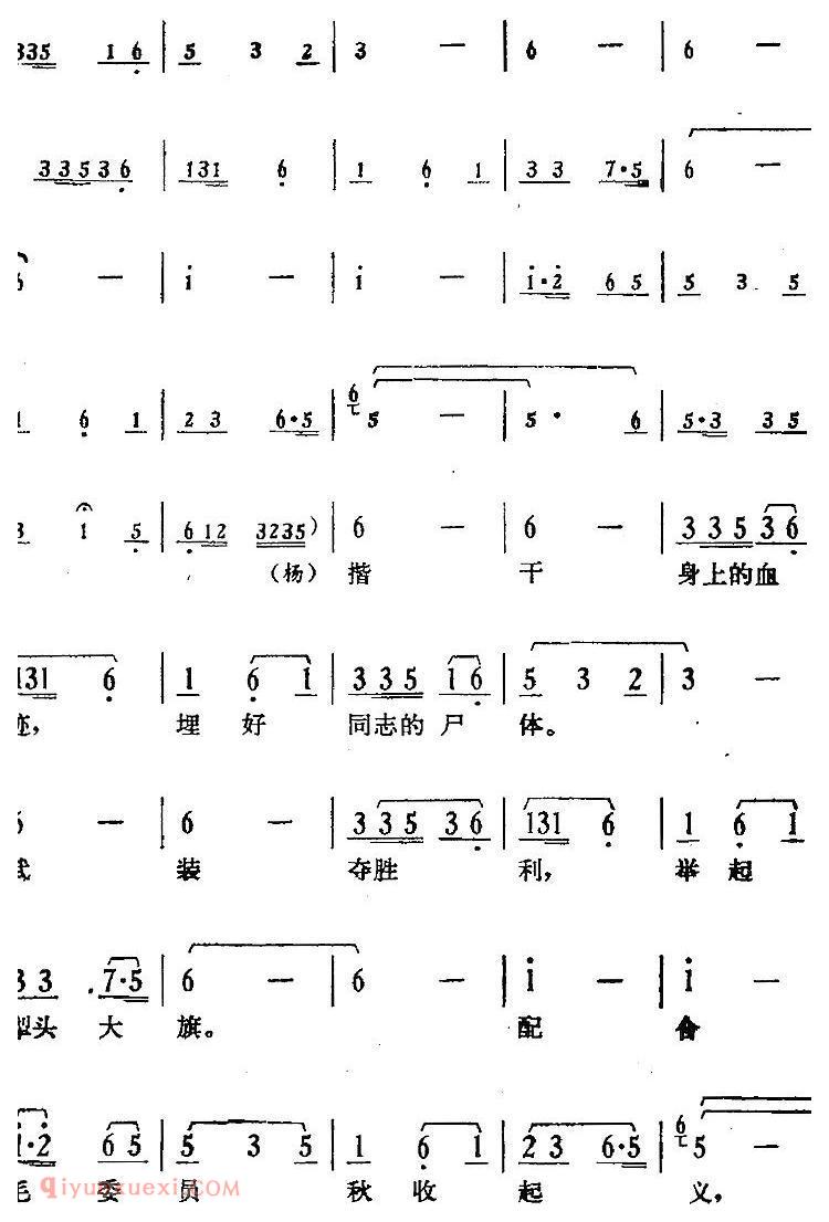 歌剧《骄杨》第二场：曲四 西方不亮东方亮/杨开慧唱段、众伴唱