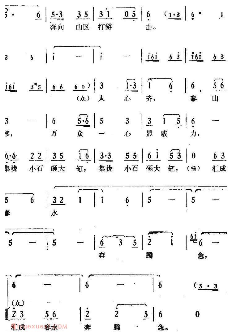 歌剧《骄杨》第二场：曲四 西方不亮东方亮/杨开慧唱段、众伴唱