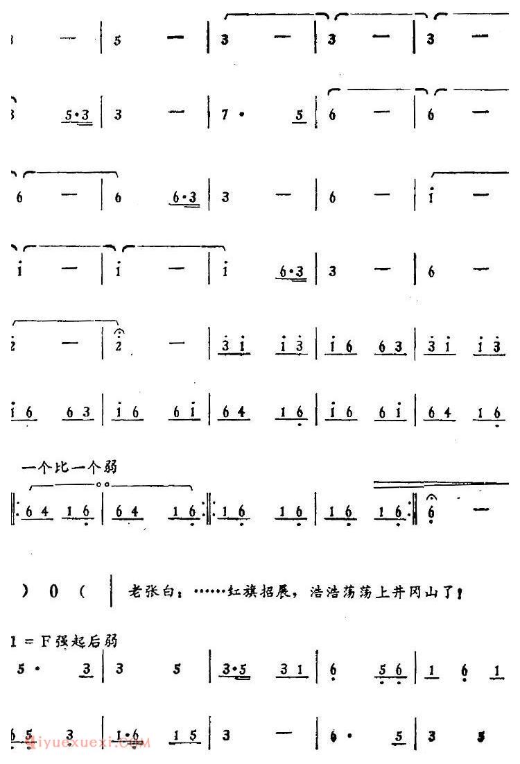 歌剧《骄杨》第二场：曲四 西方不亮东方亮/杨开慧唱段、众伴唱