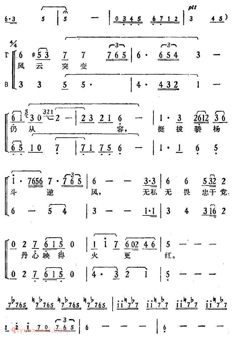 歌剧《骄杨》第五场:曲三 风云突变仍从容/男声合唱