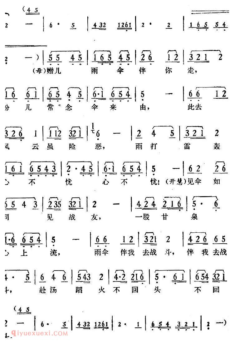 歌剧《骄杨》第五场:曲四 赴汤蹈火不回头/杨母、杨开慧对唱