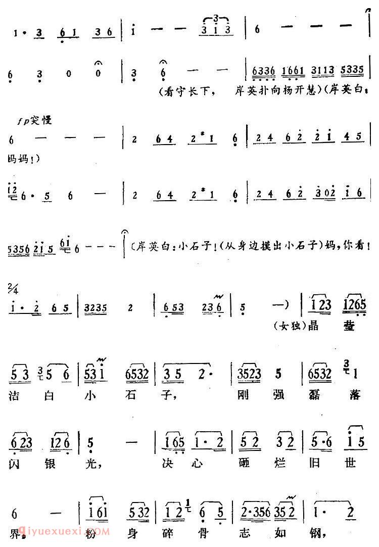 歌剧《骄杨》第六场:曲一 夜漫漫/杨开慧唱段、合唱、伴唱