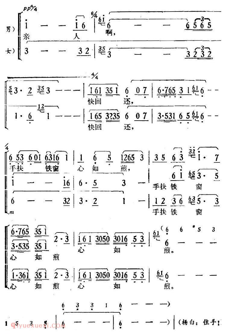 歌剧《骄杨》第六场:曲一 夜漫漫/杨开慧唱段、合唱、伴唱