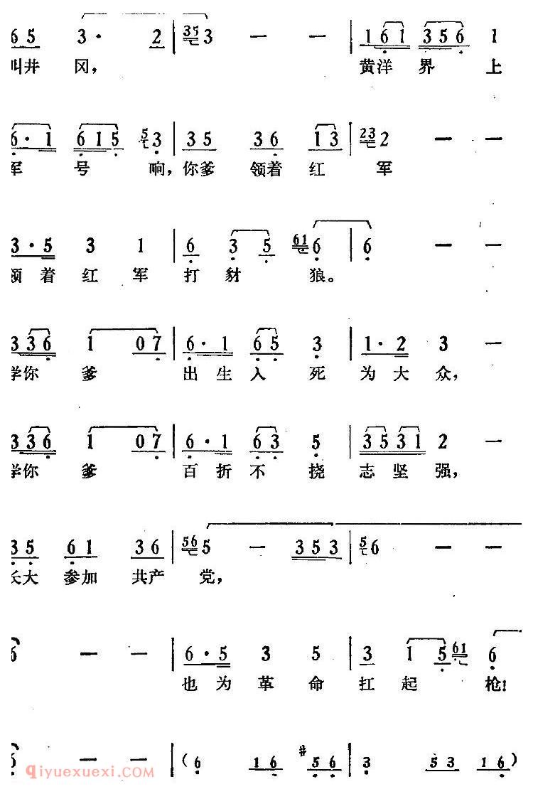 歌剧《骄杨》第六场:曲一 夜漫漫/杨开慧唱段、合唱、伴唱