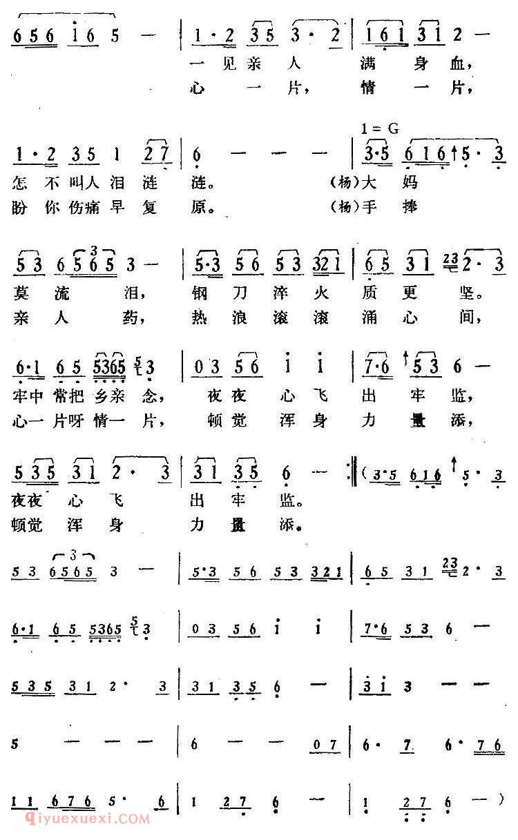 歌剧《骄杨》第六场:曲二 一别二十天/杨开慧、何大妈对唱