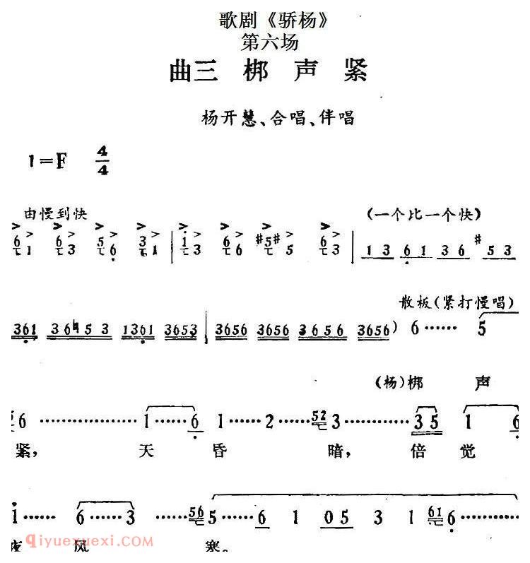 歌剧《骄杨》第六场:曲三 梆声紧/杨开慧、合唱、伴唱