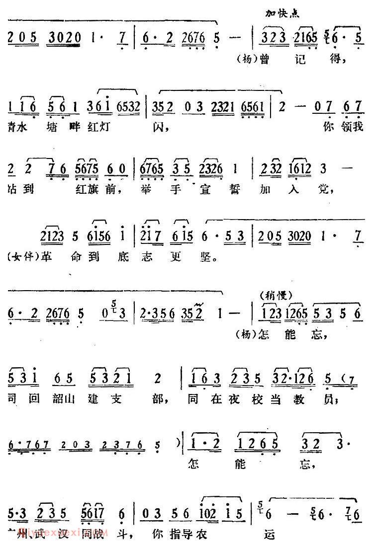 歌剧《骄杨》第六场:曲三 梆声紧/杨开慧、合唱、伴唱