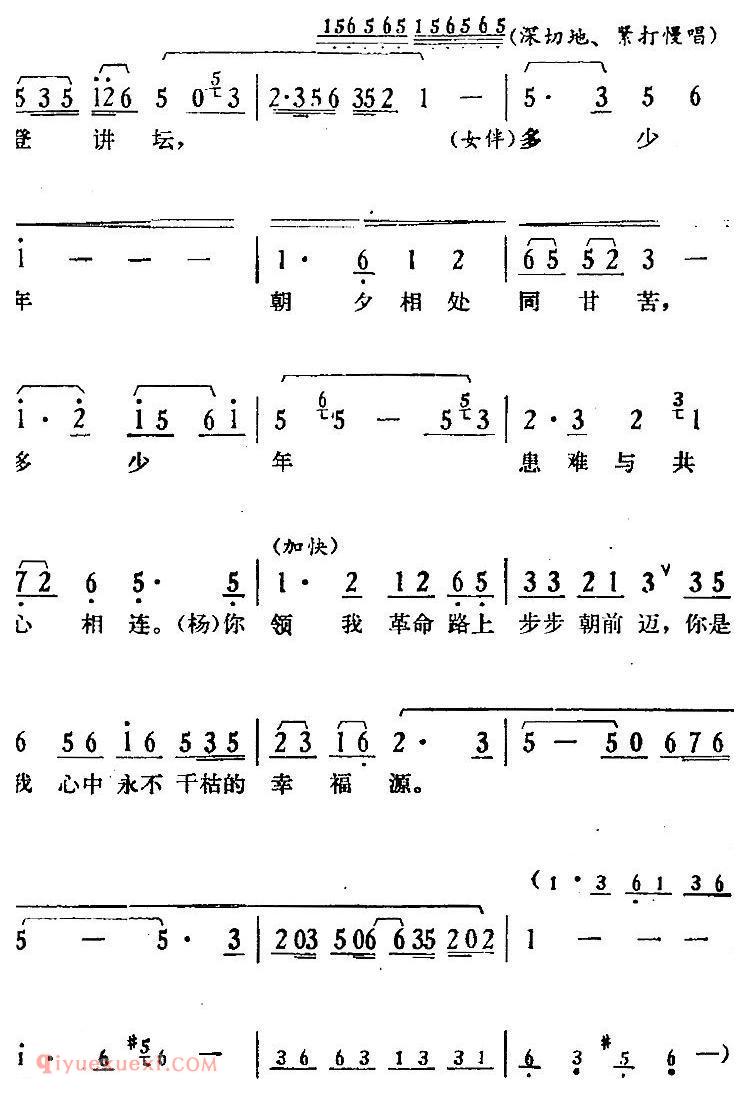 歌剧《骄杨》第六场:曲三 梆声紧/杨开慧、合唱、伴唱