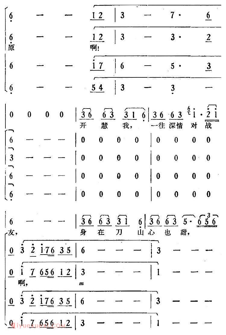 歌剧《骄杨》第六场:曲三 梆声紧/杨开慧、合唱、伴唱