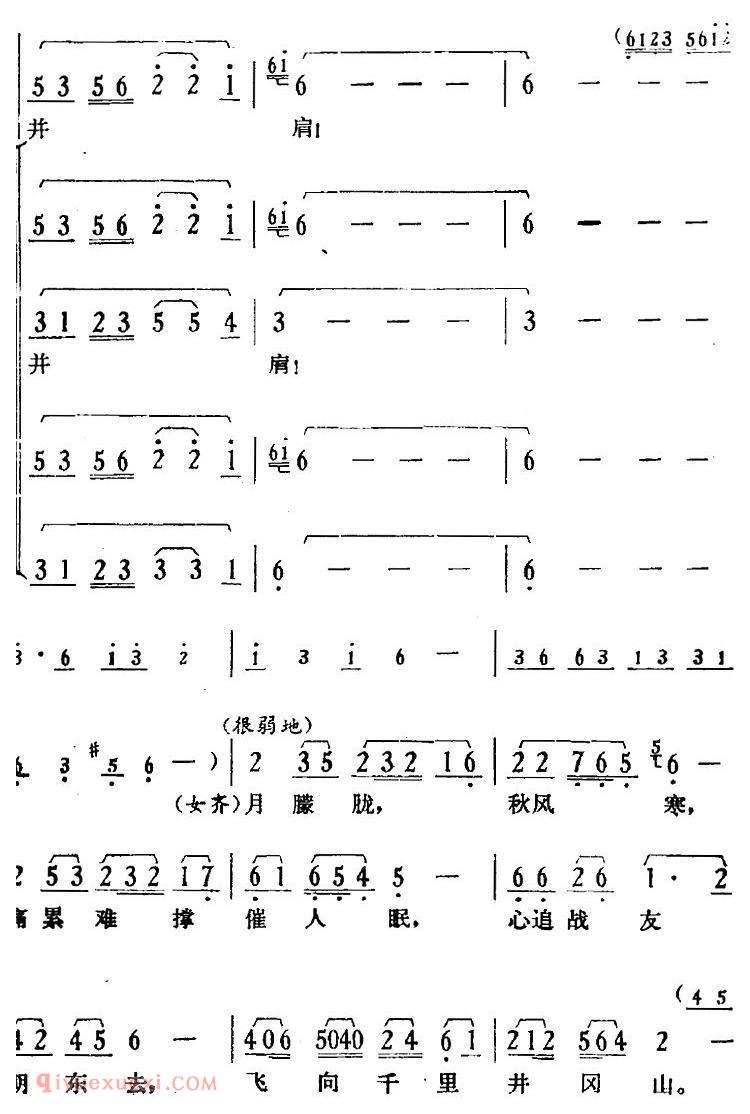 歌剧《骄杨》第六场:曲三 梆声紧/杨开慧、合唱、伴唱