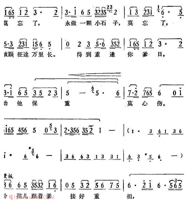 歌剧《骄杨》第六场:曲四 别孙嫂/杨开慧唱段、合唱、伴唱