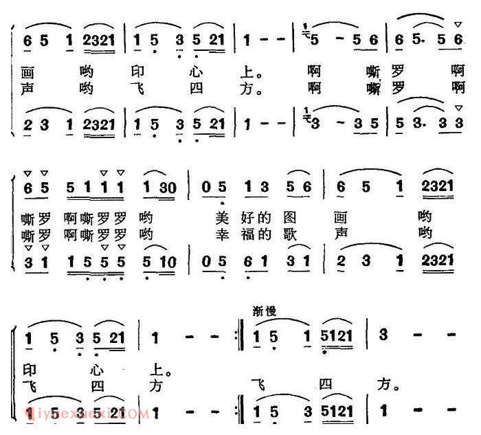 歌剧《凉山联盟》选曲:美好的图画印心上