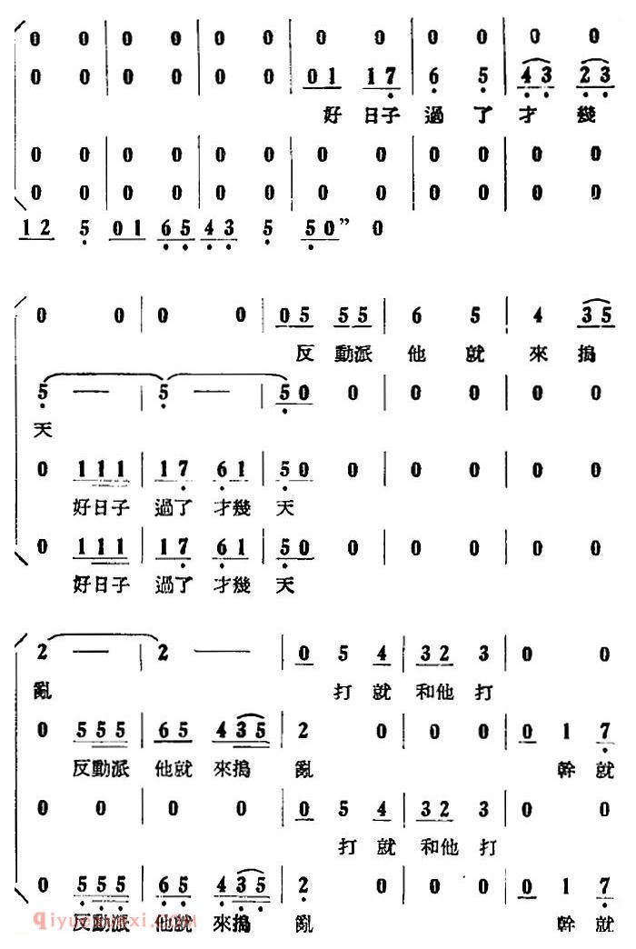 歌剧《刘胡兰》全剧第一幕 第一场 第一曲（前奏曲） 