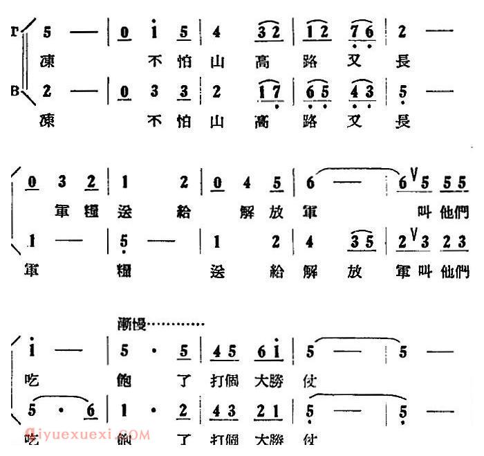 歌剧《刘胡兰》全剧第一幕 第一场 第一曲（前奏曲） 