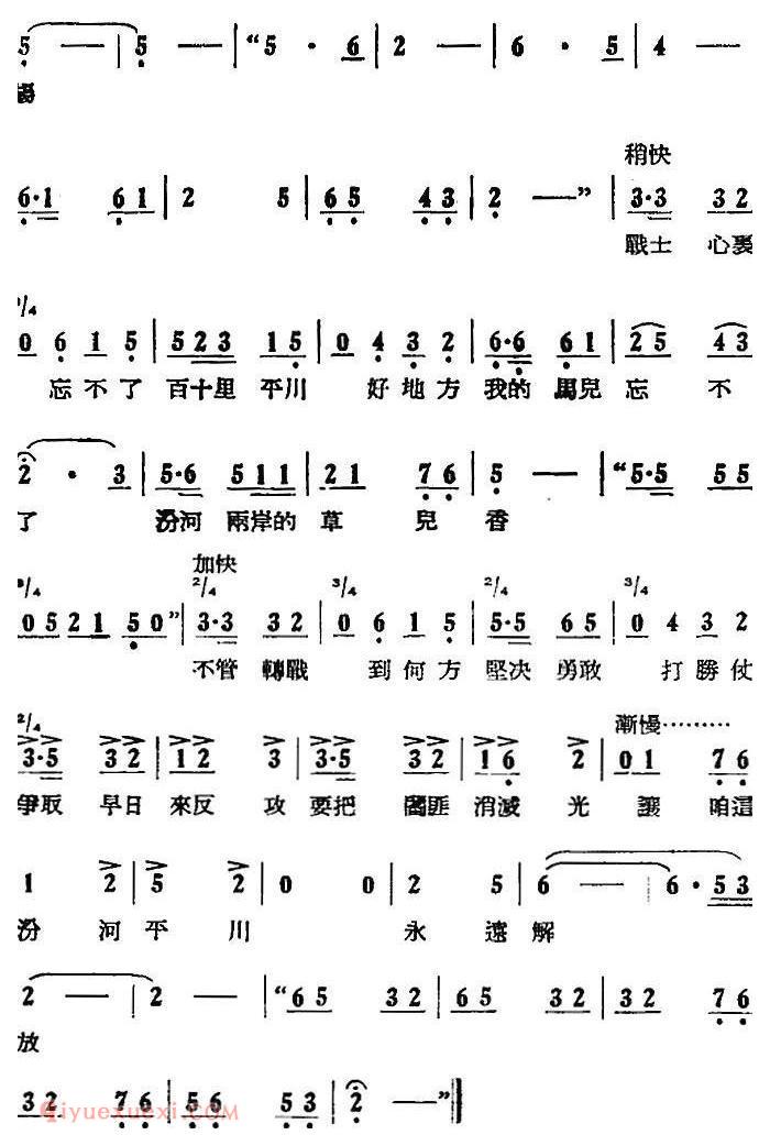 歌剧《刘胡兰》全剧第一幕 第一场 第七曲