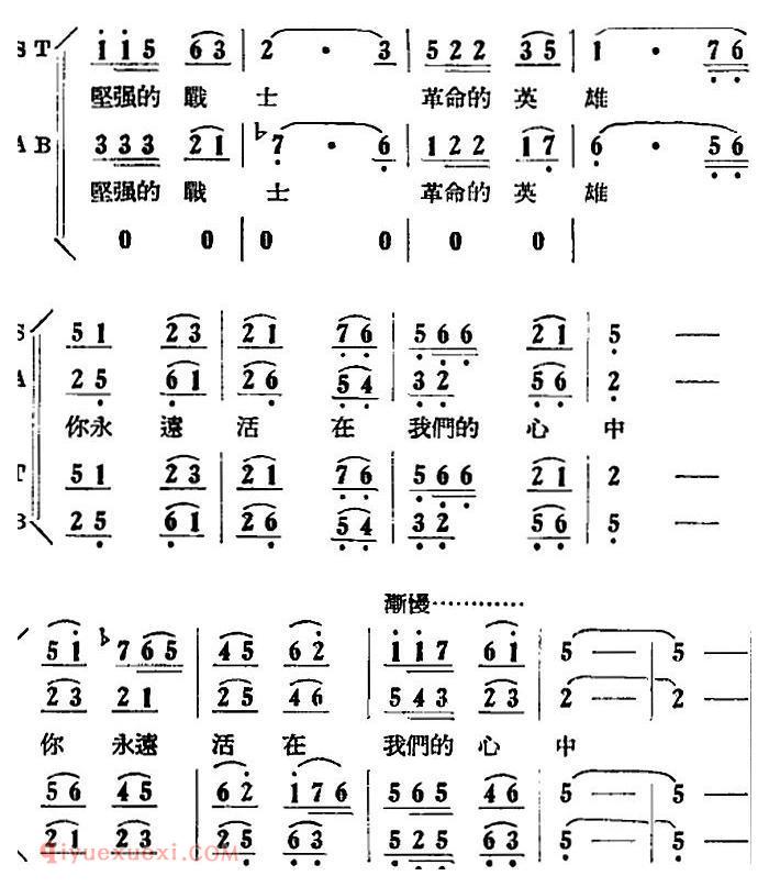 歌剧《刘胡兰》全剧第二幕 第四场 第四十一曲