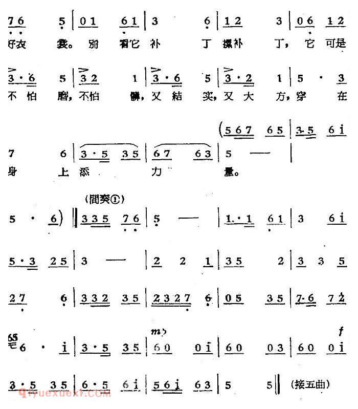 歌剧《煤店新工人》四曲（孙经理唱段）