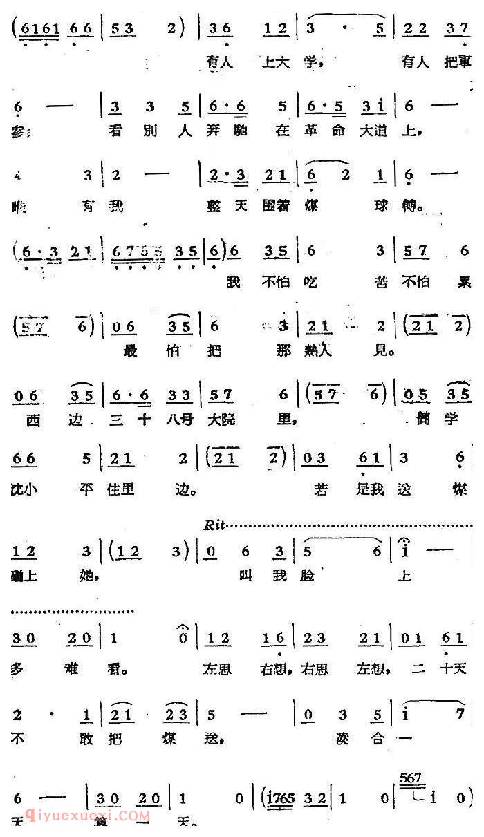 歌剧《煤店新工人》六曲(张大志唱段)