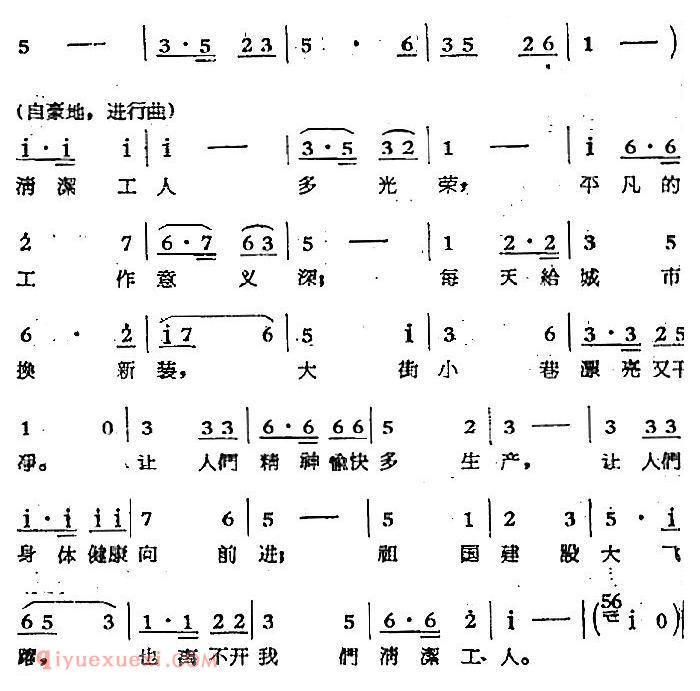 歌剧《煤店新工人》八曲（沈小平唱段）