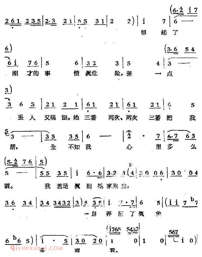 歌剧《煤店新工人》九曲(张大志唱段)