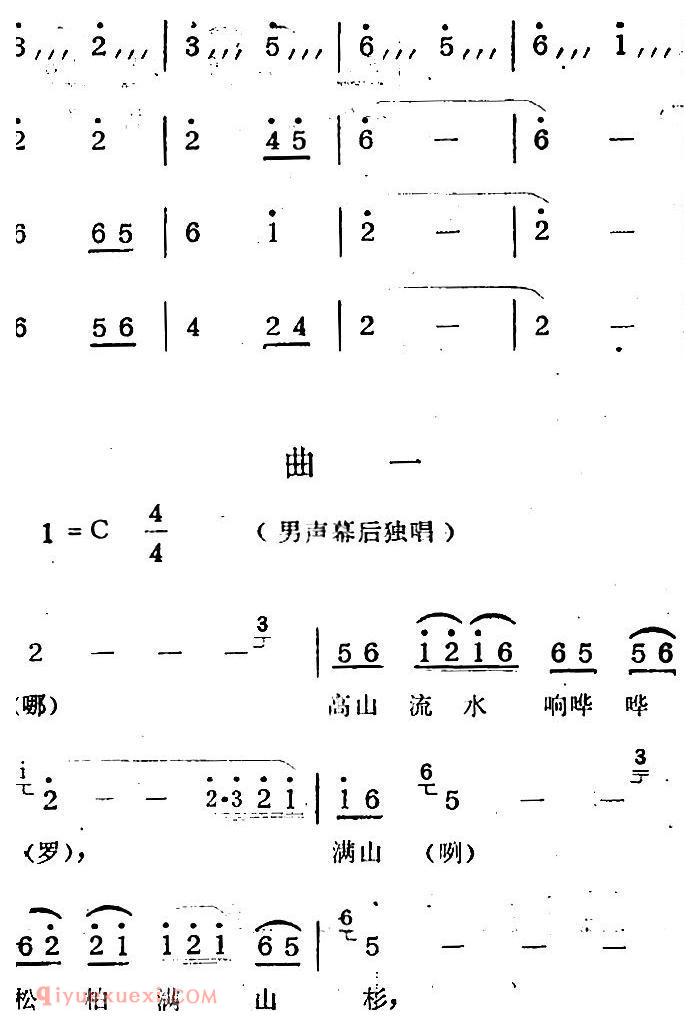 歌剧《蛇郎》选曲：第一场 牡丹树上两枝花（曲一）