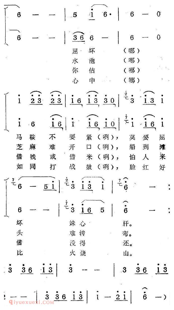 歌剧《蛇郎》选曲：第一场 牡丹树上两枝花（曲十） 