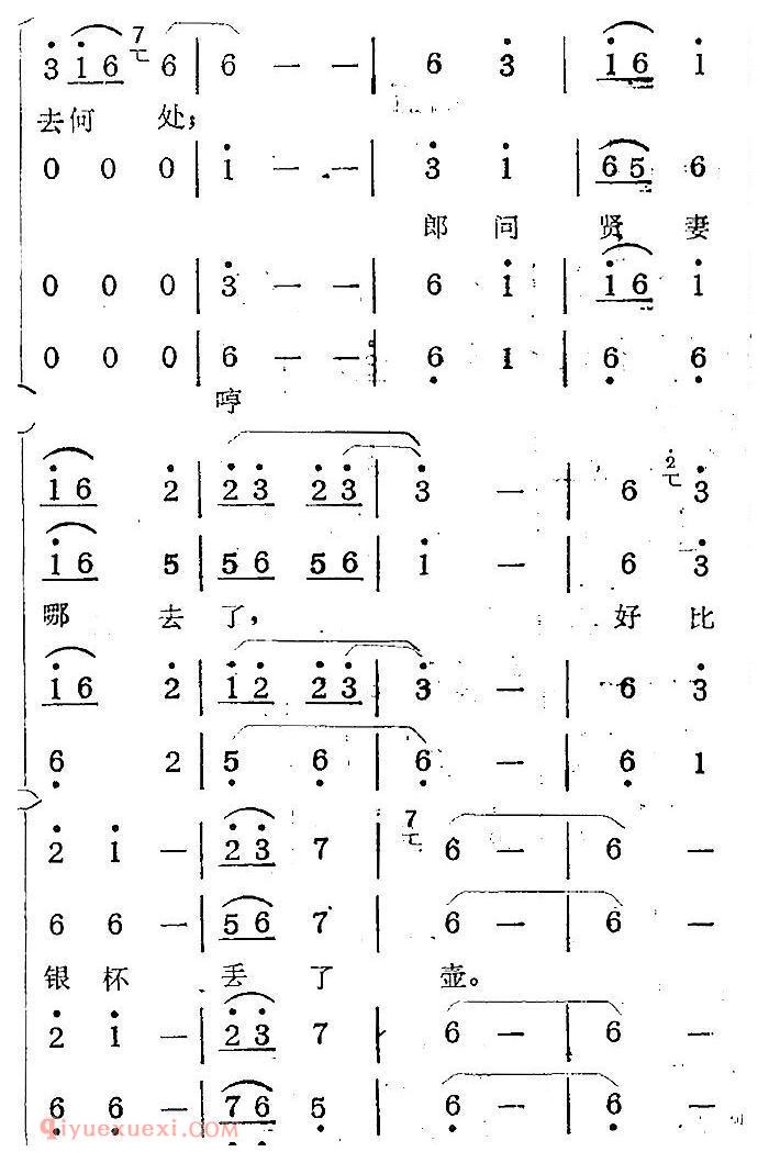 歌剧《蛇郎》选曲:第七场 鱼目怎能混珍珠(曲五十四)