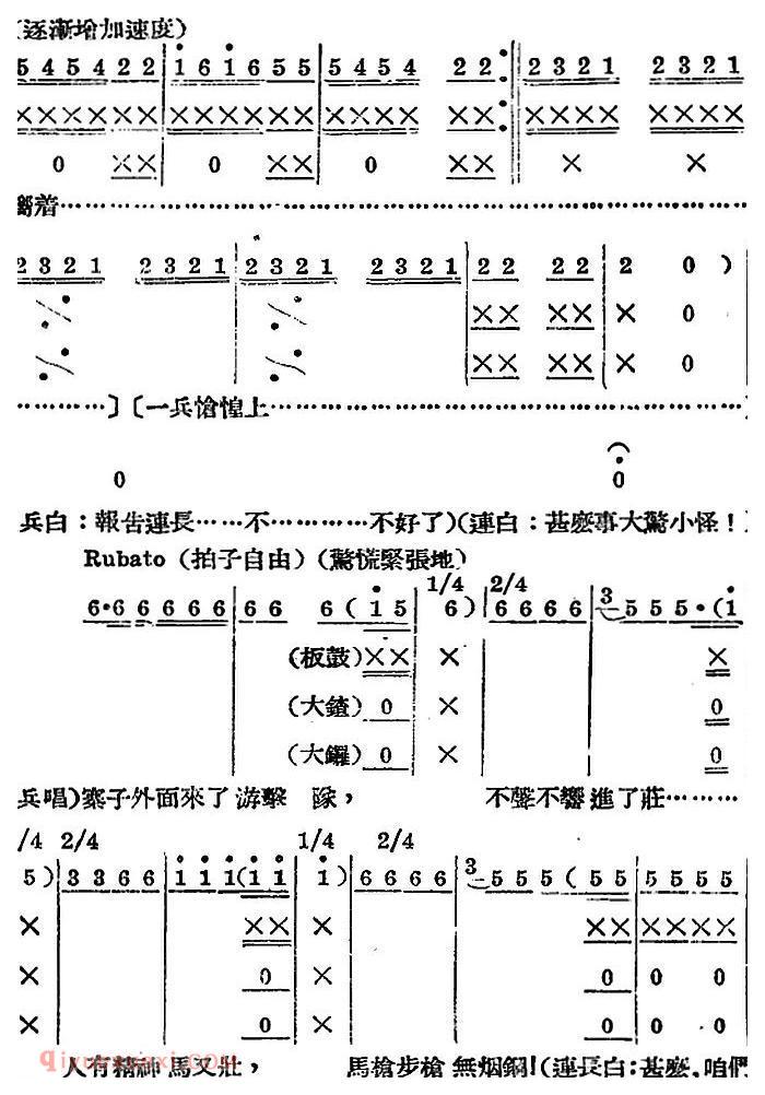 歌剧《王贵与李香香》全剧之第四幕 第二场