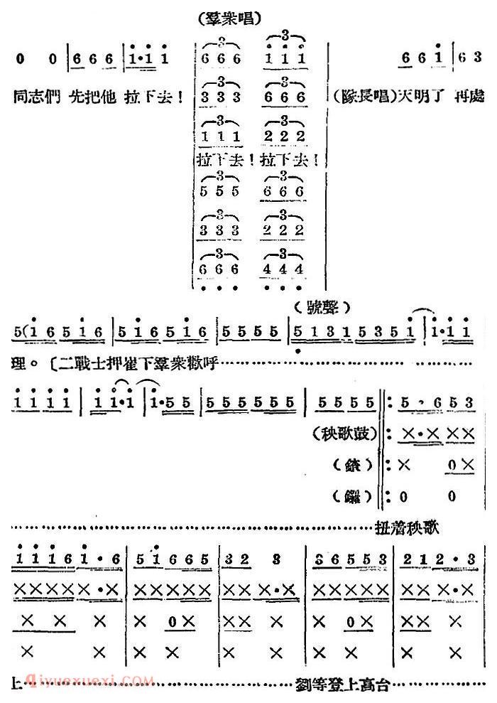 歌剧《王贵与李香香》全剧之第四幕 第二场
