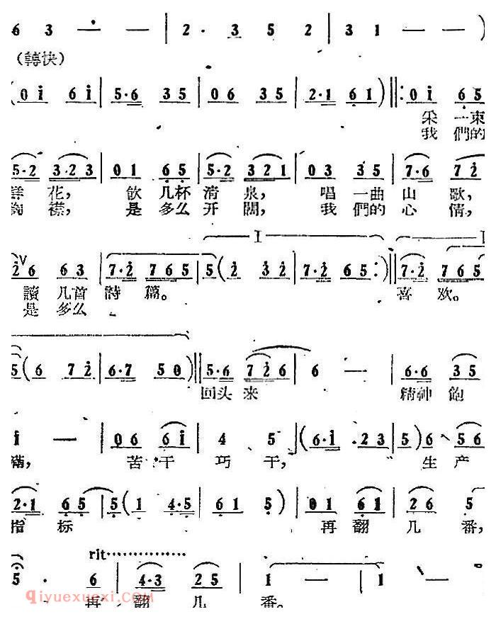 歌剧《向秀丽》第六场:朗朗的青天(向秀丽独唱)