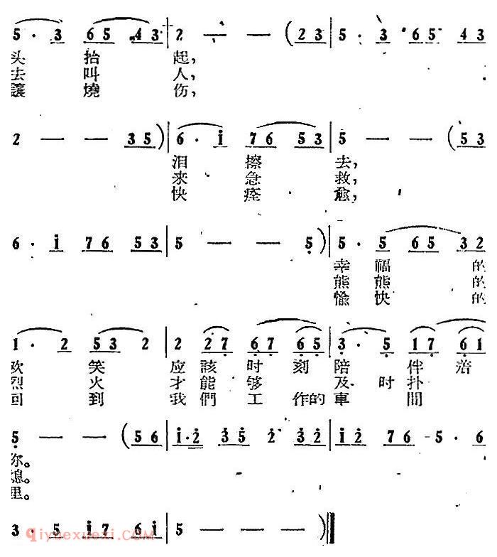 歌剧《向秀丽》第六场:莫悲伤,别哭泣(向秀丽独唱)