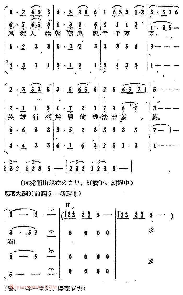 歌剧《向秀丽》尾声:光之化身/合唱