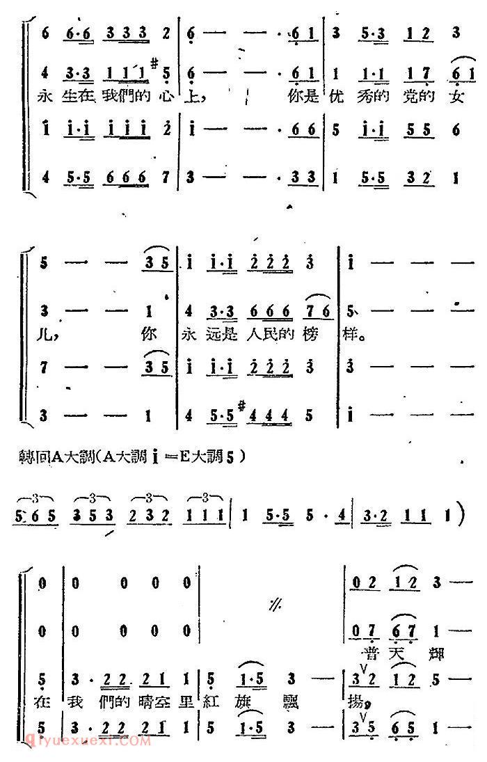 歌剧《向秀丽》尾声:光之化身/合唱