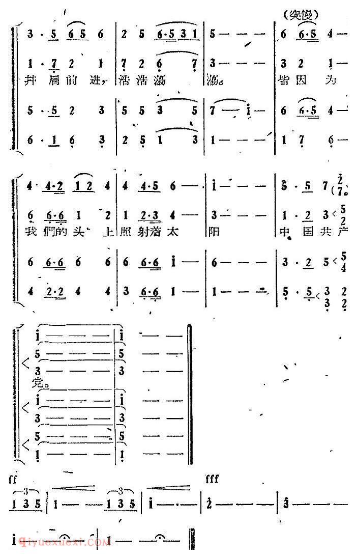 歌剧《向秀丽》尾声:光之化身/合唱