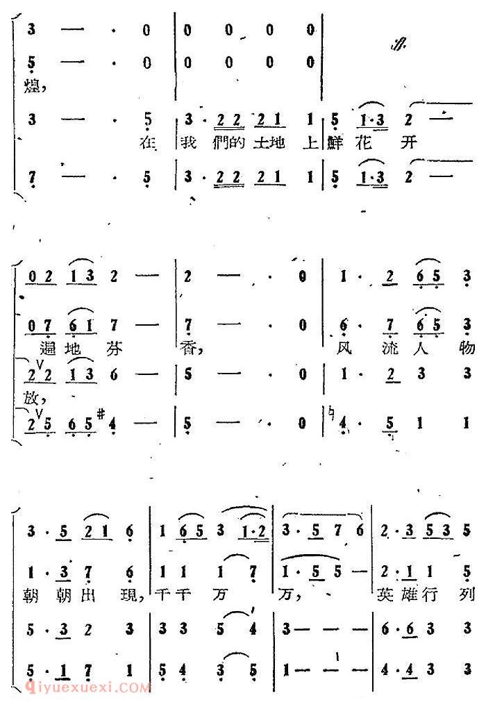 歌剧《向秀丽》尾声:光之化身/合唱