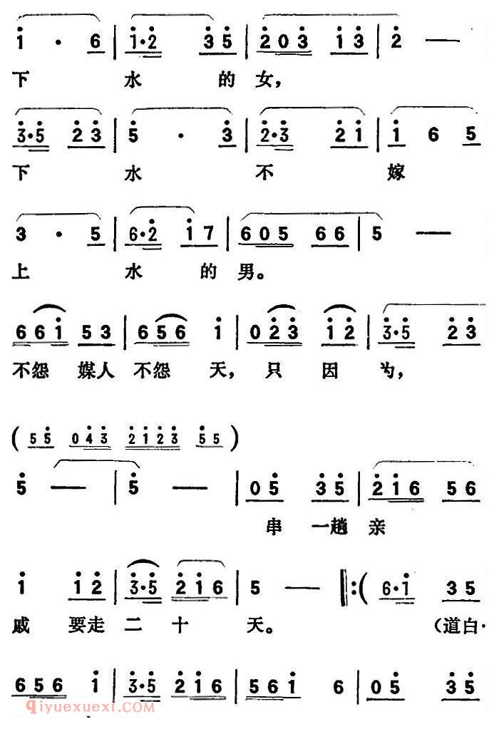 歌剧《向阳川》全剧之第一场 八曲(咱们有领水的老行家)