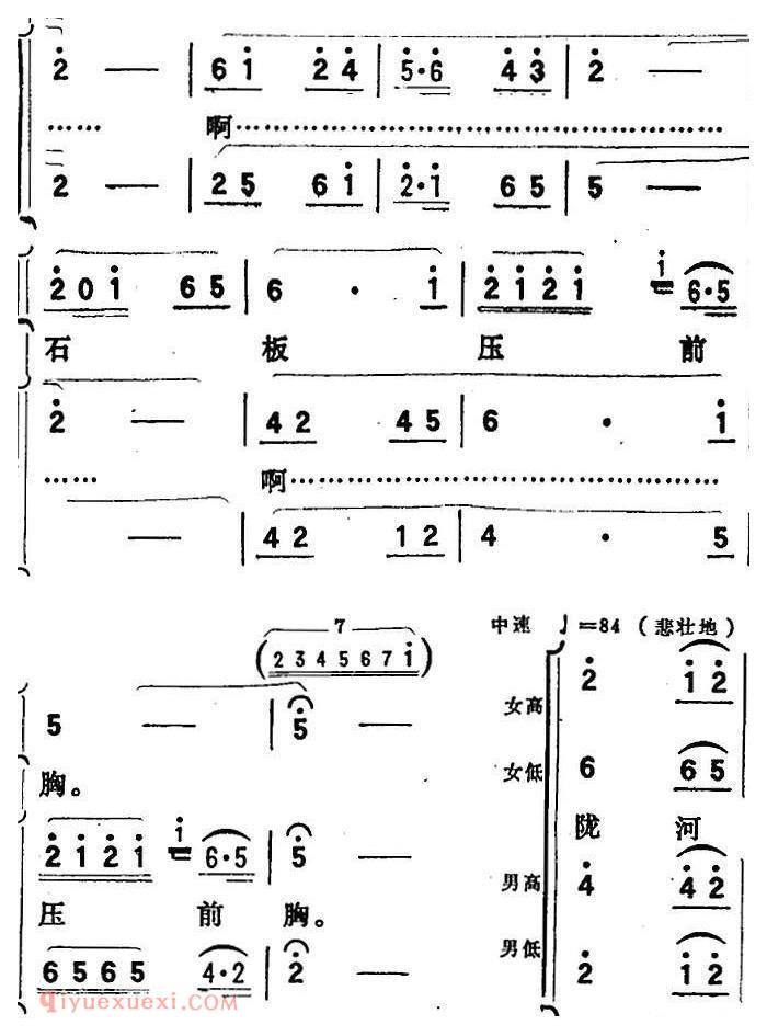 歌剧《向阳川》全剧之第五场 五曲(悲壮的赞歌盖水声)