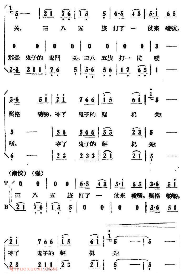 歌剧《小二黑结婚》全剧之第一场 第四曲/石峡有一个狼牙山
