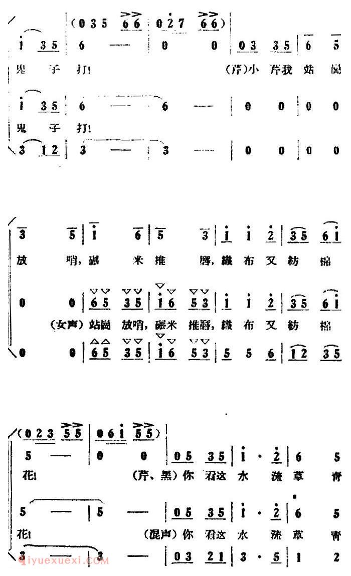 歌剧《小二黑结婚》全剧之第一场 第八曲(幸福的日子已不远)