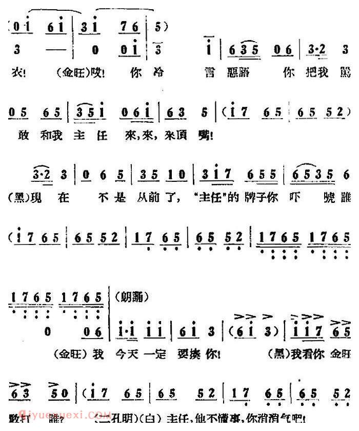歌剧《小二黑结婚》全剧之第二场 第十六曲(二黑早就看透了你)