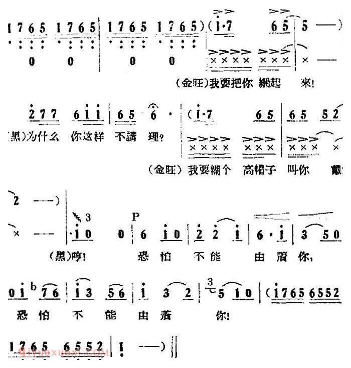 歌剧《小二黑结婚》全剧之第二场 第十六曲(二黑早就看透了你)