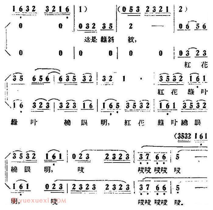歌剧《小二黑结婚》全剧之第三场 第十九曲(你女婿今年三十九)