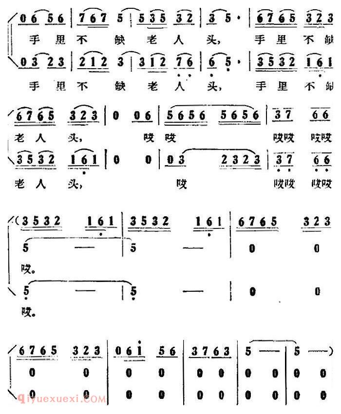 歌剧《小二黑结婚》全剧之第三场 第十九曲(你女婿今年三十九)