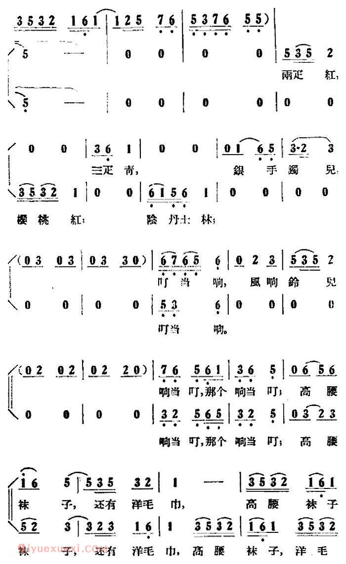 歌剧《小二黑结婚》全剧之第三场 第十九曲(你女婿今年三十九)
