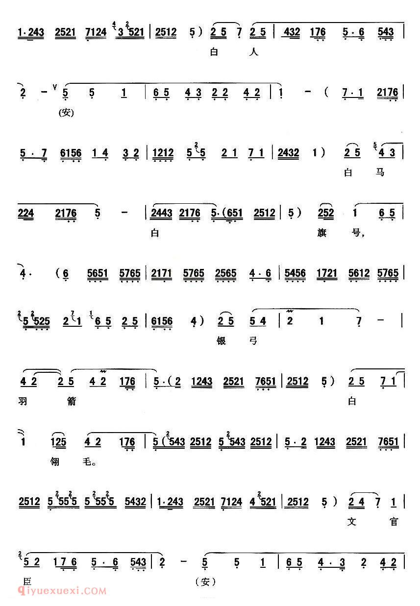 秦腔《满营中三军们齐挂孝》大报仇/刘备唱段