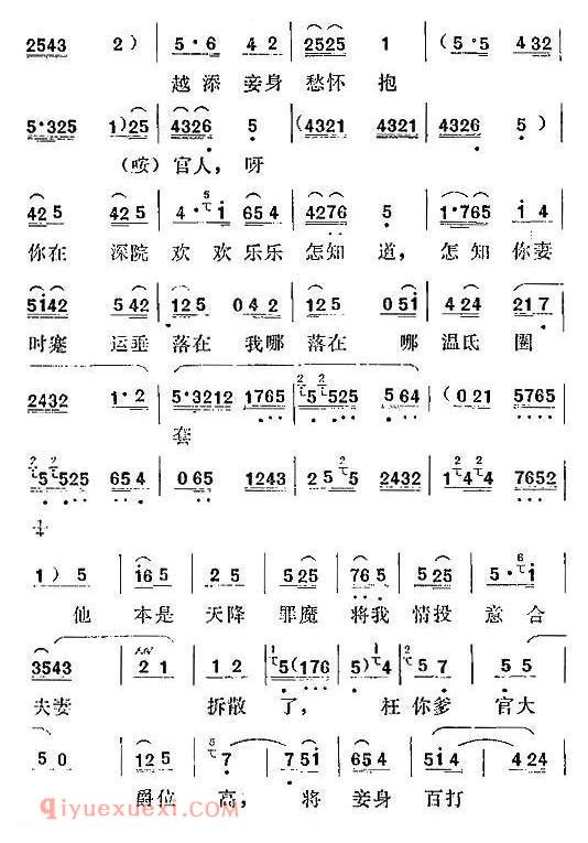 秦腔《曾向菱花来对照》扫窗会/王金贞唱腔